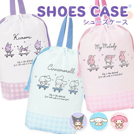 サンリオ シューズバッグ キャラクター 上履き袋 上履き入れ 上靴袋 上靴入れ 巾着 履き物袋 はきもの袋 全3種 クロミ シナモロール マイメロディ シナモン シューズケース シューズバック サブバッグ 全2種 名前タグ付き SANRIO 巾着袋