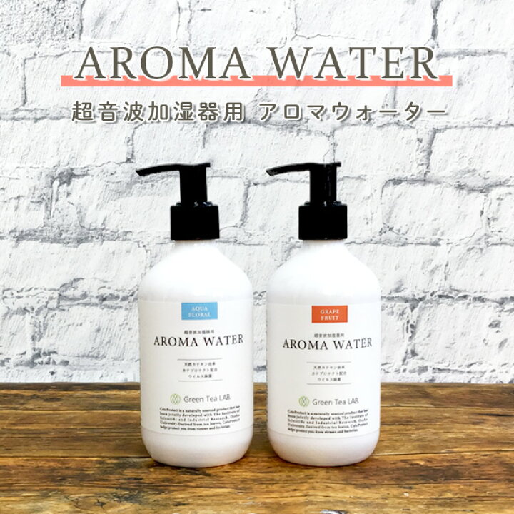 楽天市場】超音波加湿器用 アロマウォーター AROMA WATER 99.9％除菌