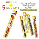 牙刷｜エビス EBISU プレミアムケア 歯ブラシ ハブラシ 4本セット+1本おまけ 5本セット 超先細毛 ハブラシの常識を変える幅…