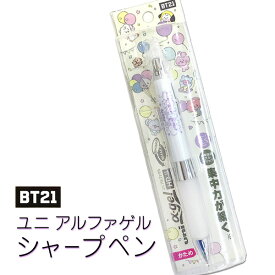 【追跡可能メール便送料無料】BT21 BABY A LITTLE FESTAシリーズ ユニ アルファゲルシャープペン-衝撃吸収ゲルグリップ／かため／シャープ0.5mm- シャカシャカ機構搭載モデル 芯ロック機構付き シャーペン シャープペンシル 文房具 三菱鉛筆uni α-gel【RCP】