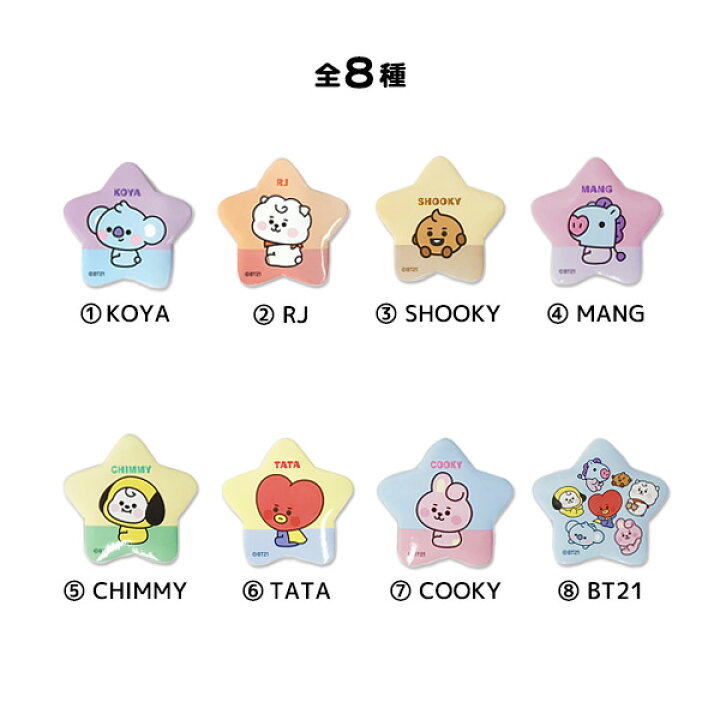 楽天市場】中身が見えて選べる BT21 スターカンバッジコレクション 缶 
