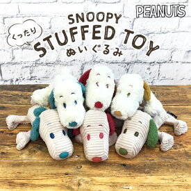 SNOOPY くったりぬいぐるみ ボア コーデュロイ 小さめサイズ PEANUTS スヌーピー クリスマス プレゼント 冬ギフト　[コンパクト対応商品] (20Z)