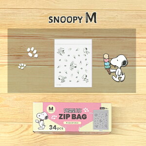 Xk[s[fUC ZIPLOCKBAG WbvbNobO SNOOPY ۑ 2fUC S&LTCY 25 MTCY 34 S2 Hiۑ ⓀHi  Wbp[obO J| s   