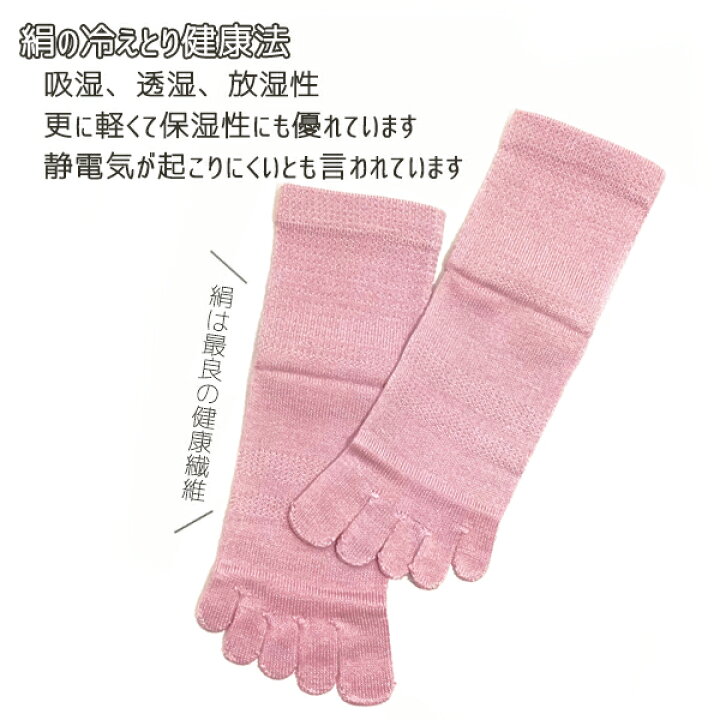 新品10足 シルク100 五本指靴下 重ね履き靴下 5本指ソックス 21最新のスタイル 新品10足 シルク100 五本指靴下 重ね履き靴下 5本指ソックス 21最新のスタイル