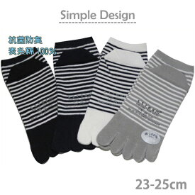 5本指ソックス 抗菌防臭機能付きシンプルシリーズ：細ボーダー柄 五本指靴下 五本指ソックス レディース 表糸綿100％スニーカーソックス レディース23-25cm【RCP】(226-21E)