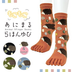 5本指ソックス もこもこ あにまる5本指ソックス ハリネズミ総柄 五本指ソックス はりねずみデザイン クルー丈 全4色 ブラック グリーン ブルー オレンジ 五本指靴下 レディース 23-25cm【RCP】(21E)