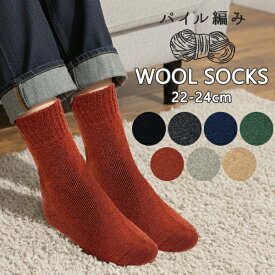 冬のおうちソックス 靴下 あったか パイル編み もこもこ靴下 クルーソックス レディース 暖かい 22-24cm