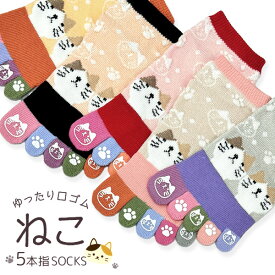 5本指ソックス I LOVE CAT ネコ好きさんに履いて欲しい ねこ猫ネコデザイン 肉球デザイン 表糸綿100％ 指先カラフル ラバー付き スニーカー丈靴下 レディース22-25cm 五本指靴下【RCP】(21H-SS0407K4)