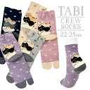 足袋ソックス 重なり猫柄 肉球ドットデザイン 綿混 クルー丈 婦人サイズ たび靴下 22-25cm 全5色 ネイビー グレー パープル ピンク ベージュ 紺 灰 紫 桃 たび レディース かわいい 足袋型 ねこ ネコ【RCP】(21H)