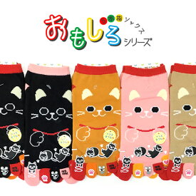 5本指ソックス おもしろシリーズ 自由気ままなネコちゃん柄 指先プリント 五本指靴下 5本指靴下スニーカー丈ソックス 22-25cm 【RCP】(261-21H)