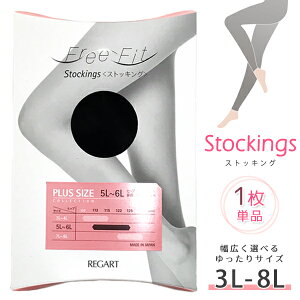[�l�R�|�X��������] �傫���T�C�Y�̃X�g�b�L���O[3L 4L 5L 6L 7L 8L] Piedo/FreeFit(�s�G�h�E�t���[�t�B�b�g)���{���E�������̂т̂уT�C�Y�E�u���b�N�E�X�C�[�g�x�[�W���E�n�j�[�u���E���yRCP�z(3