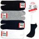 [足袋屋] 足袋ソックス レディース22-25cm スニーカー丈 無地 日本製・綿混 抗菌防臭 (21-394)