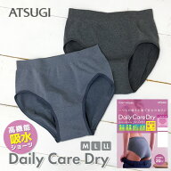 ATSUGI アツギ Daily Care Dry-デイリーケアドライ- 高機能吸水ショーツ レギュラー丈 選べる3サイズ／2…