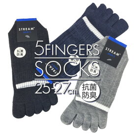 5本指ソックス 抗菌防臭 クルーソックス カジュアルデザインシリーズ リブデザイン 25-27cm ふくらはぎ丈 25cm 26cm 27cm メンズ 紳士【RCP】(24Z)