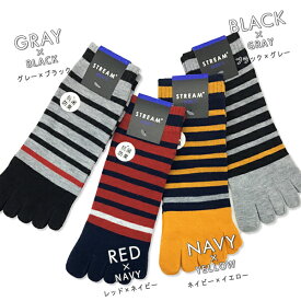 5本指ソックス 抗菌防臭 スニーカーソックス カジュアルデザインシリーズ ボーダーデザイン 25-27cm くるぶし丈 25cm 26cm 27cm メンズ 紳士【RCP】(24Z)