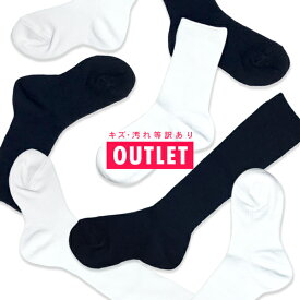 -OUTLET- スクールソックス 日本製 クルー丈 ハイソックス 白 紺 リブ編み 無地 靴下 子供用 学生用 ソックス 13-24cm 全4サイズ ママ洗って【RCP】