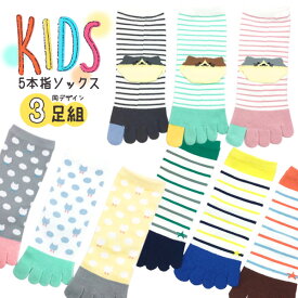五本指ソックス[子供用キッズ靴下]16-22cm-3色お届けコンプリートセット- 五本指ソックス ワンポイントスター＆ボーダー柄／ネコドット柄／かかとネコ＆親指ポイントカラー柄 表糸綿100％ キッズ クルー丈ソックス 五本指靴下 【RCP】(26J)