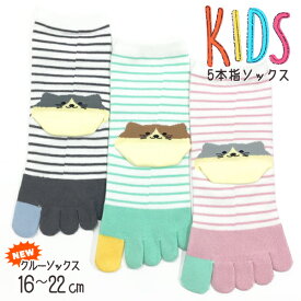 五本指ソックス[子供用キッズ靴下]16-22cm かかとネコ＆親指ワンポイントカラーボーダー柄 表糸綿100％ キッズ クルー丈ソックス 5本指ソックス 五本指ソックス 【RCP】(26L)