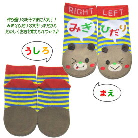 楽天市場 左右 違う 靴下 キッズファッション キッズ ベビー マタニティ の通販 楽天市場 左右 違う 靴下 キッズファッション キッズ ベビー マタニティ の通販