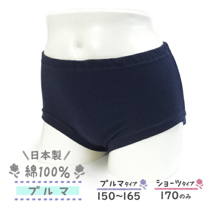 小学生ブルマ画像 