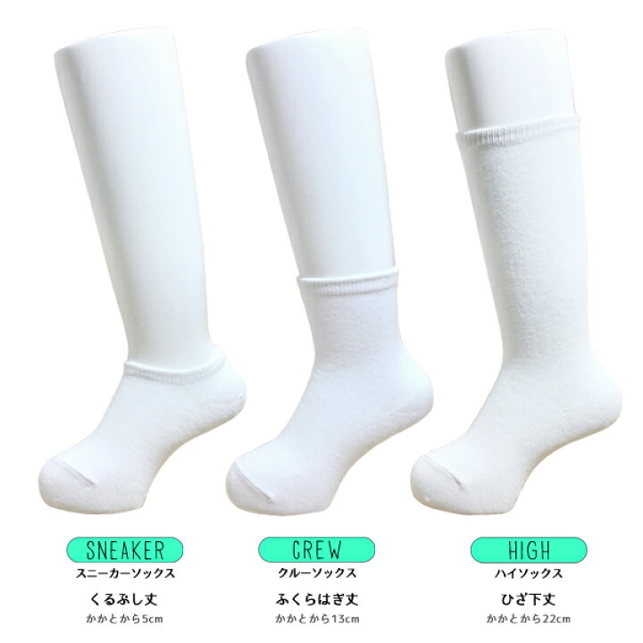 楽天市場 キッズ靴下 選べる丈の長さ3種類 子供用先丸ソックス 13 18cm 滑り止め付き すべり止め付き スニーカーソックス クルーソックス ハイソックス 日本製 国産靴下 子供用 通園 保育園 幼稚園ソックス Rcp 26h 定 ５本指セレクトショップ 靴下小町