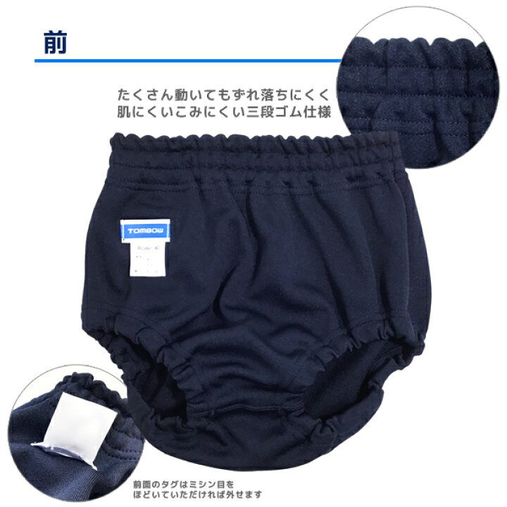 楽天市場】TOMBOW トンボ ブルマ 紺色 日本製・国産 キッズサイズ 110 