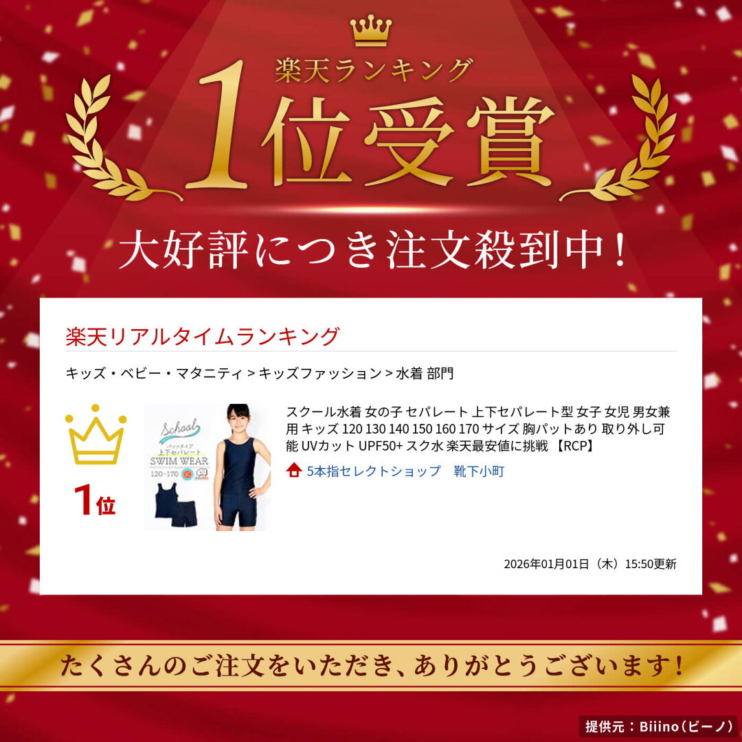 スクール水着 女の子 セパレート 上下セパレート型 女子 女児 男女兼用 キッズ 120 130 140 150 160 170 サイズ セパレート水着 女の子水着 セパレートスクール水着 8歳 9歳 10歳 胸パットあり 取り外し可能 UVカット UPF50+ 小学生水着女の子 楽天最安値に挑戦 【RCP】 - メイン画像 2