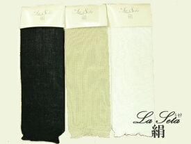 レッグウォーマー 表糸絹100％ ロングタイプ 日本製 冷え性・防寒対策 ひざ下丈(157-21)ok