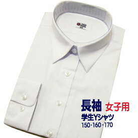 楽天市場 スクール ワイシャツ 160の通販