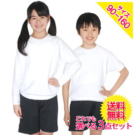 楽天市場 体操服 キッズサイズ Cm 1 129cm キッズファッション キッズ ベビー マタニティ の通販