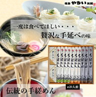 送料無料【 通販 限定 商品 】手延べ 手縒 めん 細めん 太めん 細切り そば 乾麺 相性 抜群 厳選 つゆ 付…