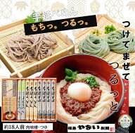 ギフト 手延べめん 【 送料無料 】東北 福島 老舗 手延べうどん そば よもぎめん 豪華 乾麺 詰合せ 肉味…