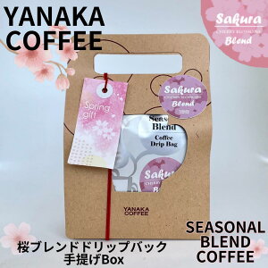 ��Ȃ�����X�@YANAKA COFFEE���u�����h�h���b�v�o�b�N�i�����b�s���O�j�����C���[�W�����G�ߌ���i ���u�����h4�p�b�N���� �v���[���g�₨�y�Y�Ƀs�b�^��