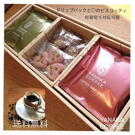 楽天市場 父の日 ギフト コーヒーの通販
