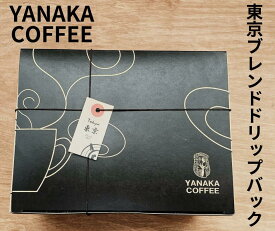 やなか珈琲店　ブレンドドリップバック　 東京の5名所をイメージした東京ブレンドのドリップバッグ お得セット 30パック入り プレゼントやお土産にピッタリ コーヒー ギフト 送料無料 珈琲 贈物 自家焙煎 コーヒー yanaka coffee