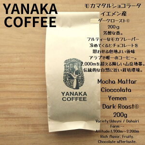 ȂXJ}^VR[^@CGY@200g  R[q[ R[q[@yanaka coffee