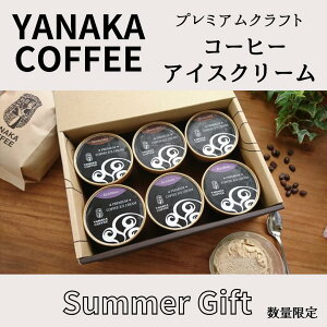Ȃ YANAKA COFFEEʌ v~ANtgR[q[ACXN[Mtg R[q[XґȃMtg  ꕔniBEkC500~Êݑ6