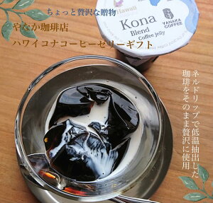 コーヒーゼリーの通販 価格比較 価格 Com