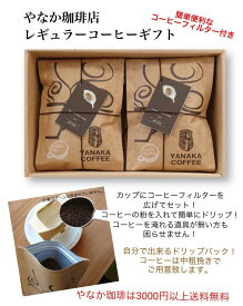 楽天市場 父の日 ギフト コーヒーの通販