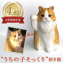 楽天市場】招き猫 オリジナルの通販