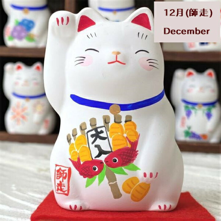 衝撃特価 送料無料 366日誕生日の招き猫ストラップ 占い付き 誕生日 ネコ 猫 ねこ オンリーワン 谷中堂 Shipsctc Org