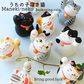 運勢上昇「うちの子招き猫」幸運アップ 幸せ招き 玄関飾り デスク飾り 癒し ラッキーアイテム 猫 谷中堂 ギフト猫雑貨 置物 猫グッズ ハンドメイド 可愛くて楽しい ギフト 開運 玄関飾り 猫人形 誕生日プレゼント プチギフト 猫 谷中堂 白猫三毛猫 茶トラ 黒猫