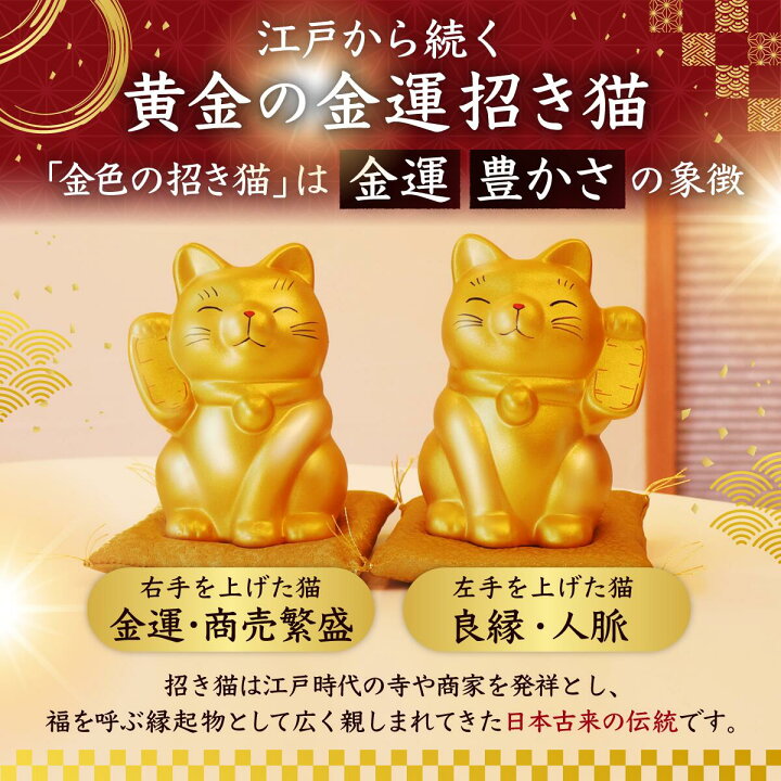 楽天市場】金運アップ 金運小判招き猫 開店祝い 花以外 招き猫 招き猫 