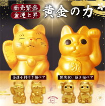 楽天市場】置物（高さ（cm）100 ～ 109.9）（インテリア小物・置物 