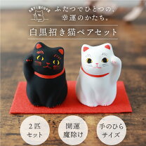 楽天市場】招き猫 置物 ペアの通販