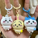 ちいかわ 3D 立体キーホルダー 全 3 種類 ちいかわ・うさぎ・ハチワレ ラバーマスコット カバンチャーム 鍵 バッグ飾…
