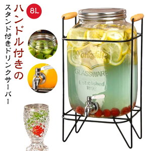 �h�����N �f�B�X�y���T�[ �K���X 8L ��e�� �E�H�[�^�[�T�[�o�[ �L�� �􂢂₷�� �E�H�[�^�[�W���O �X�^���h�t �n���h���t�� �֌��t�� �~�� �ʎ��� �␅�� �����e�� ���^���N �A�E�g�h�A 