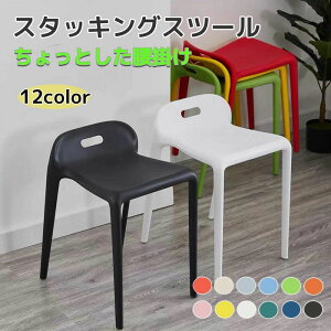 ������Ƃ����w������֎q �X�c�[�� �_�C�j���O�`�F�A �X�^�b�L���O ���X�c�[�� �ȃX�y�[�X 45cm �X�^�b�L���O�`�F�A ����C�X �X�c�[�� ���E���h�x���` �V���v�� ���r���O���[�� �ςݏd