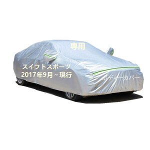 SuzukiXYLԗp{fB[Jo[ ^pJ[Jo[ UVJbg N hhoh~ 2{hxgt ht@Xi[EJXYL XCtgX|[c ZC33S ZC32S 2017N9`s