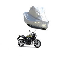 Kawasakiバイクボディーカバー 川崎バイク用カバー カワサキZ900RSカバー 専用バイクカバー裏起毛 防塵 U…